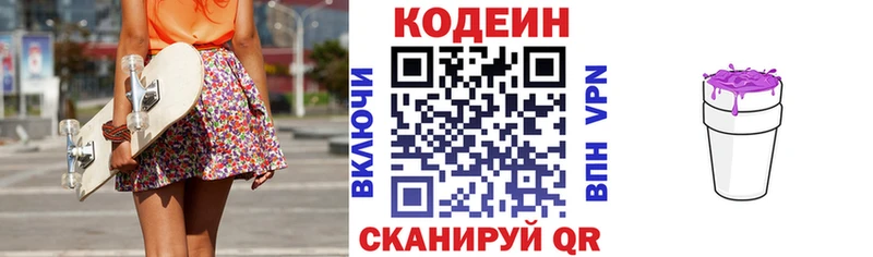 KRAKEN ONION  Абинск  Кодеиновый сироп Lean напиток Lean (лин) 