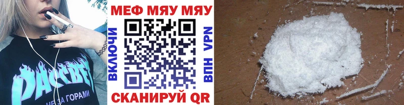 МЕФ мука  Абинск 